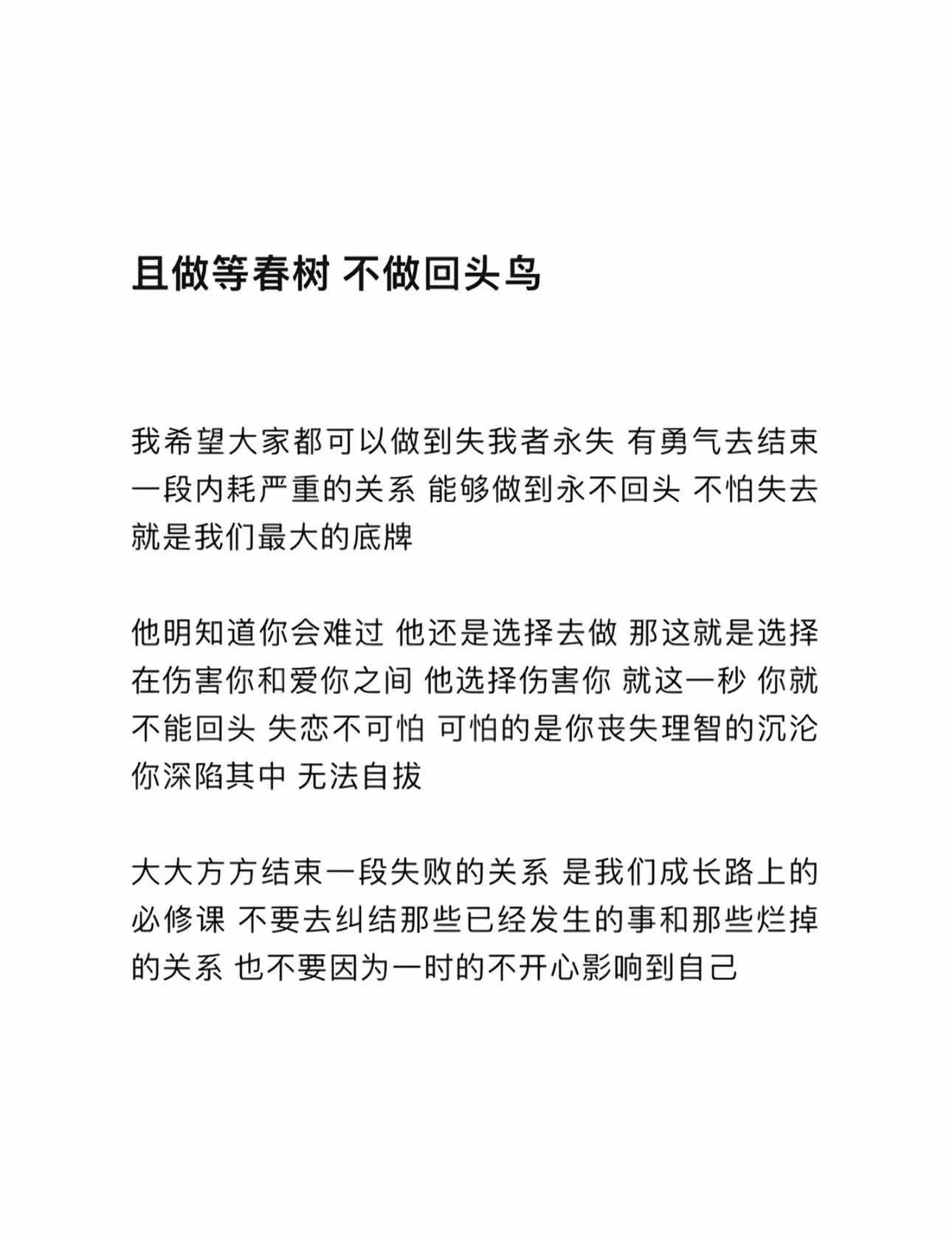 恋爱脑不可怕清醒心软的人才是最痛苦的 