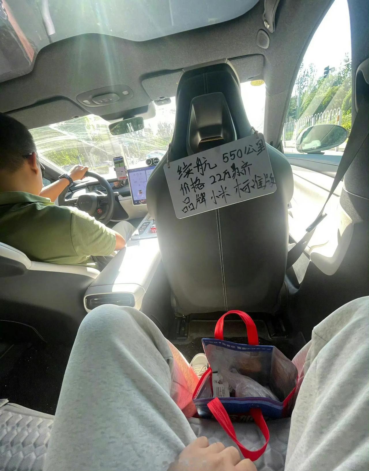 看来很多人对小米汽车很感兴趣，司机都贴上答案了[允悲]