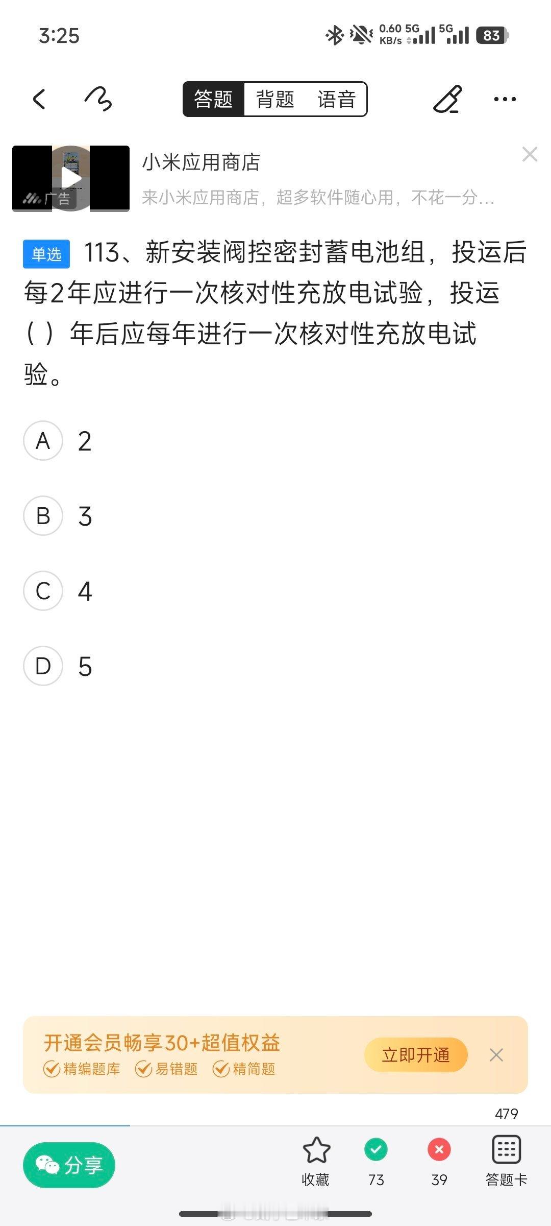同样1000道题，我背完了考试得81分。衡中毕业的背完了得96分。人脑的差距就是