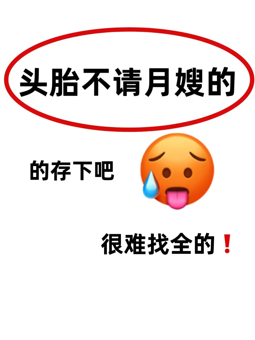 头胎爸妈必看‼️新生儿0-3月护理及早教✅