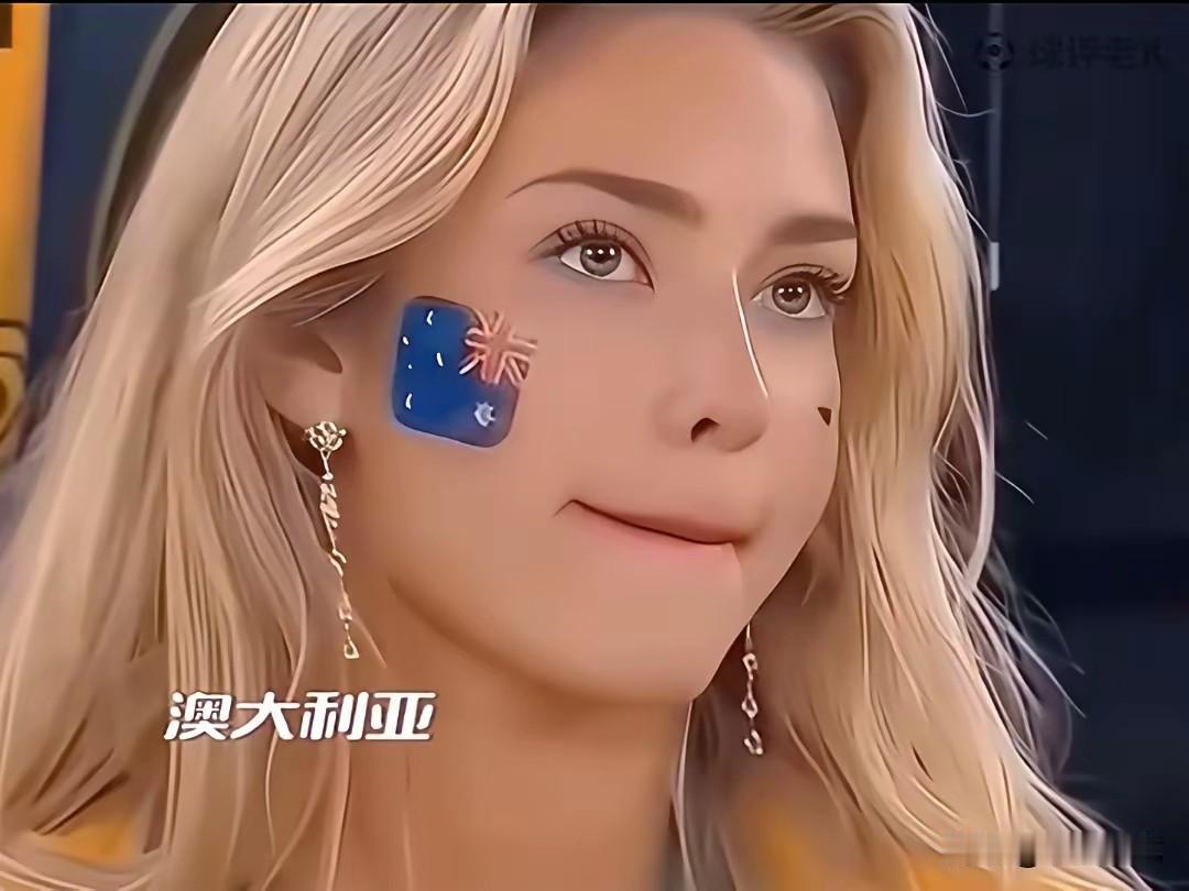 足球世界杯看台上的美女。
沽之哉，沽之哉，吾俟贾者也！