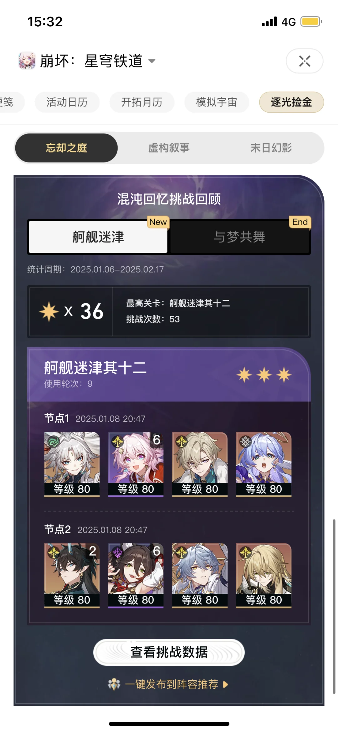 混沌终于过了！