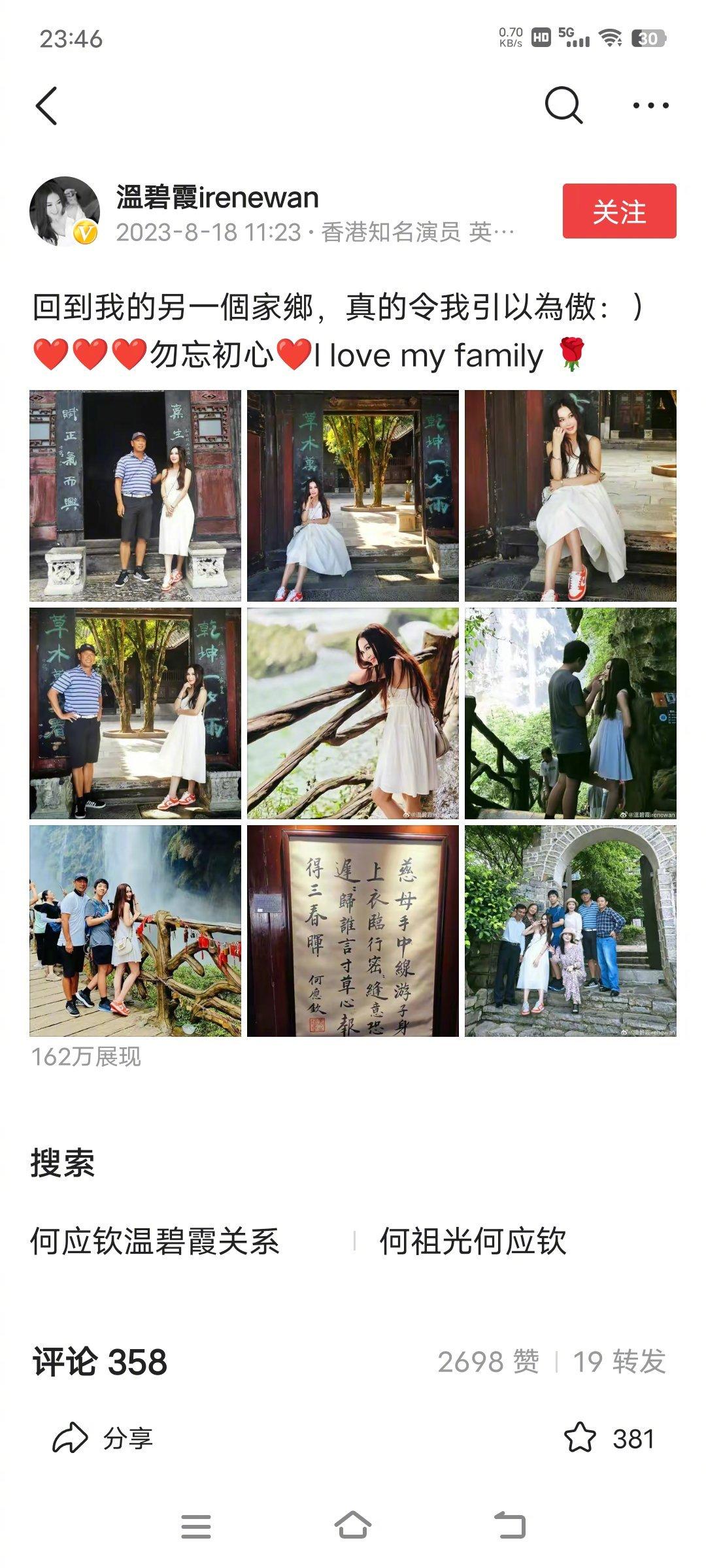 原来温碧霞的老公是何应钦的侄孙 ​​​