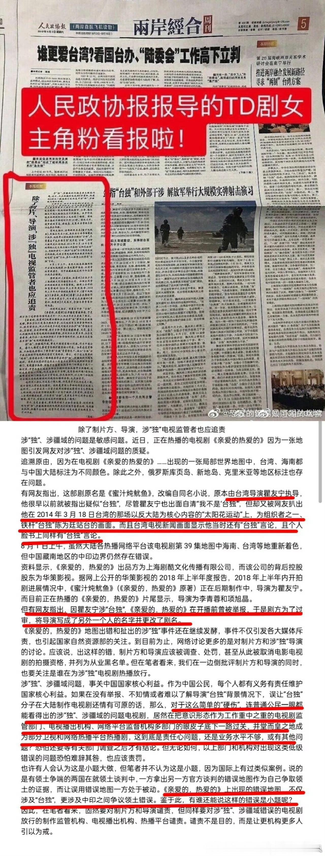 杨紫白玉兰切片换了要不换这个吧 