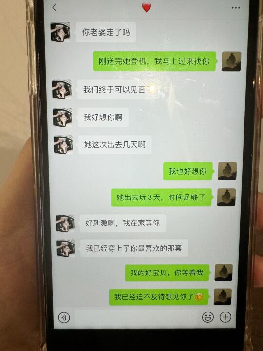 无意翻到老公手机里的聊天记录，天都塌了