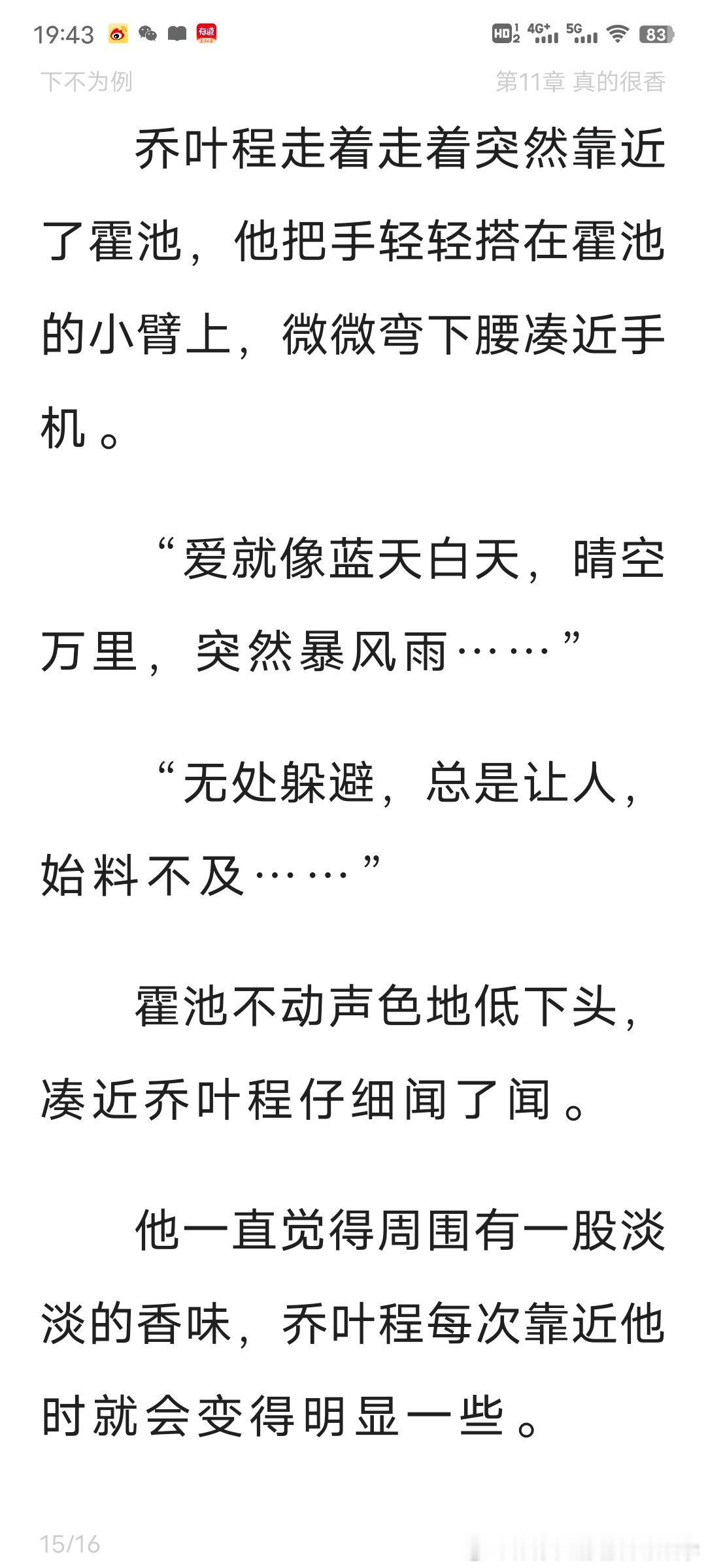 #弃文[超话]#玩尬的是吧[裂开] ​​​