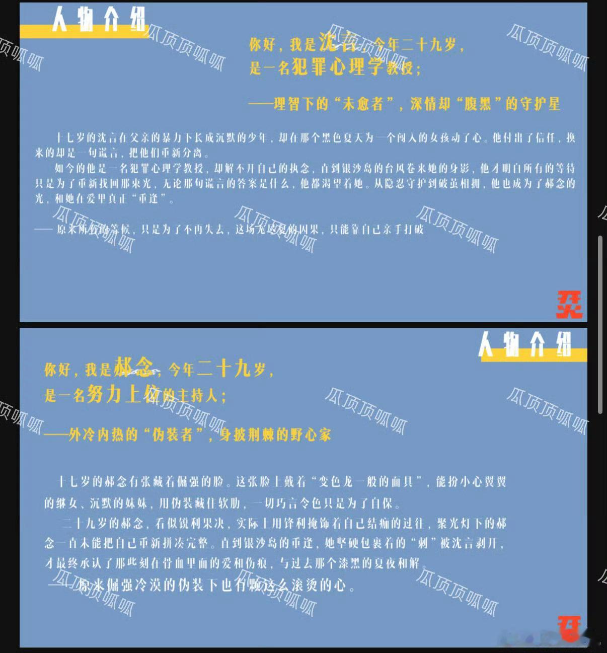 确诊为礼物剧 