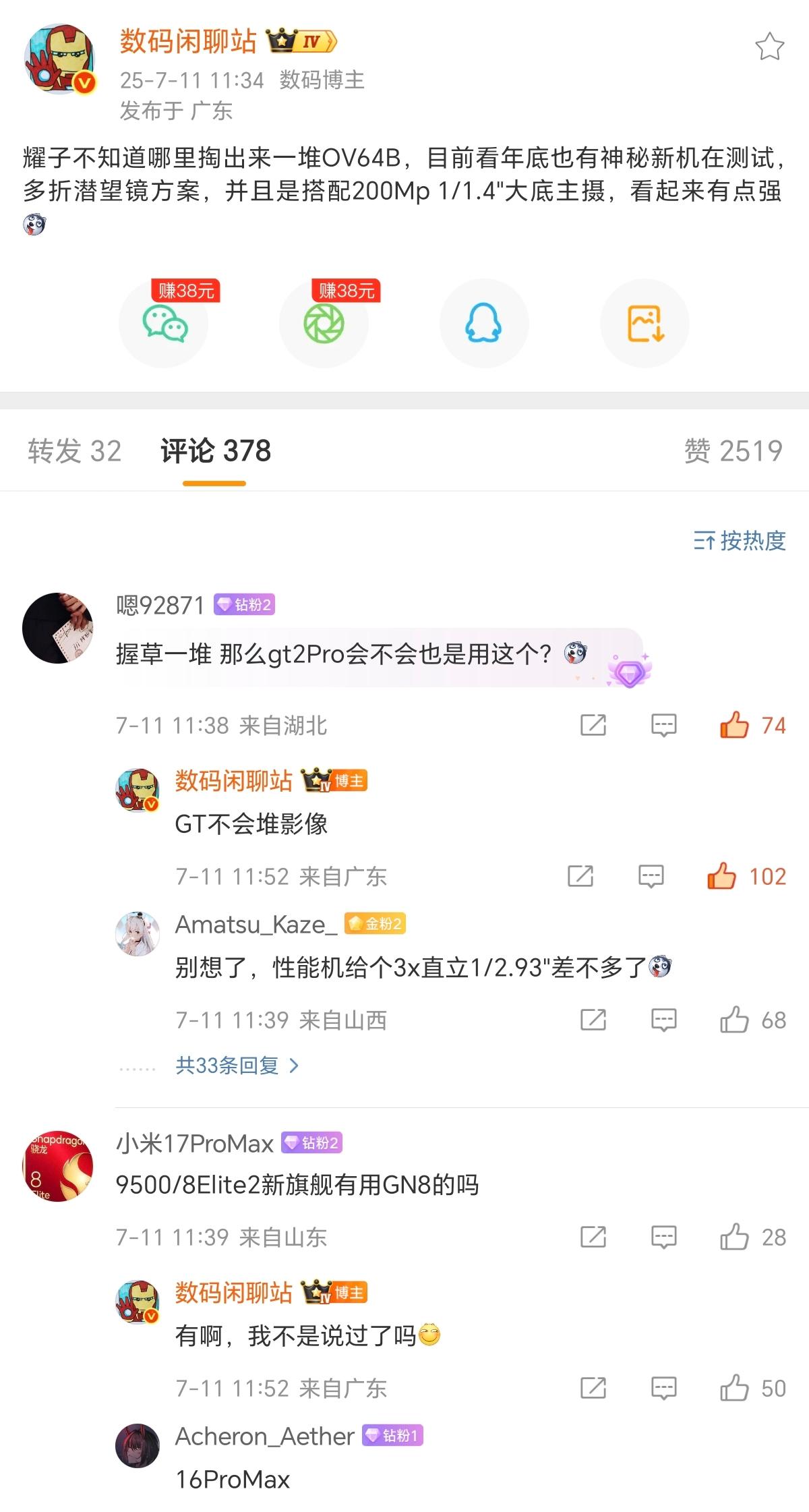 荣耀500系列看来是打算堆满影像参数？