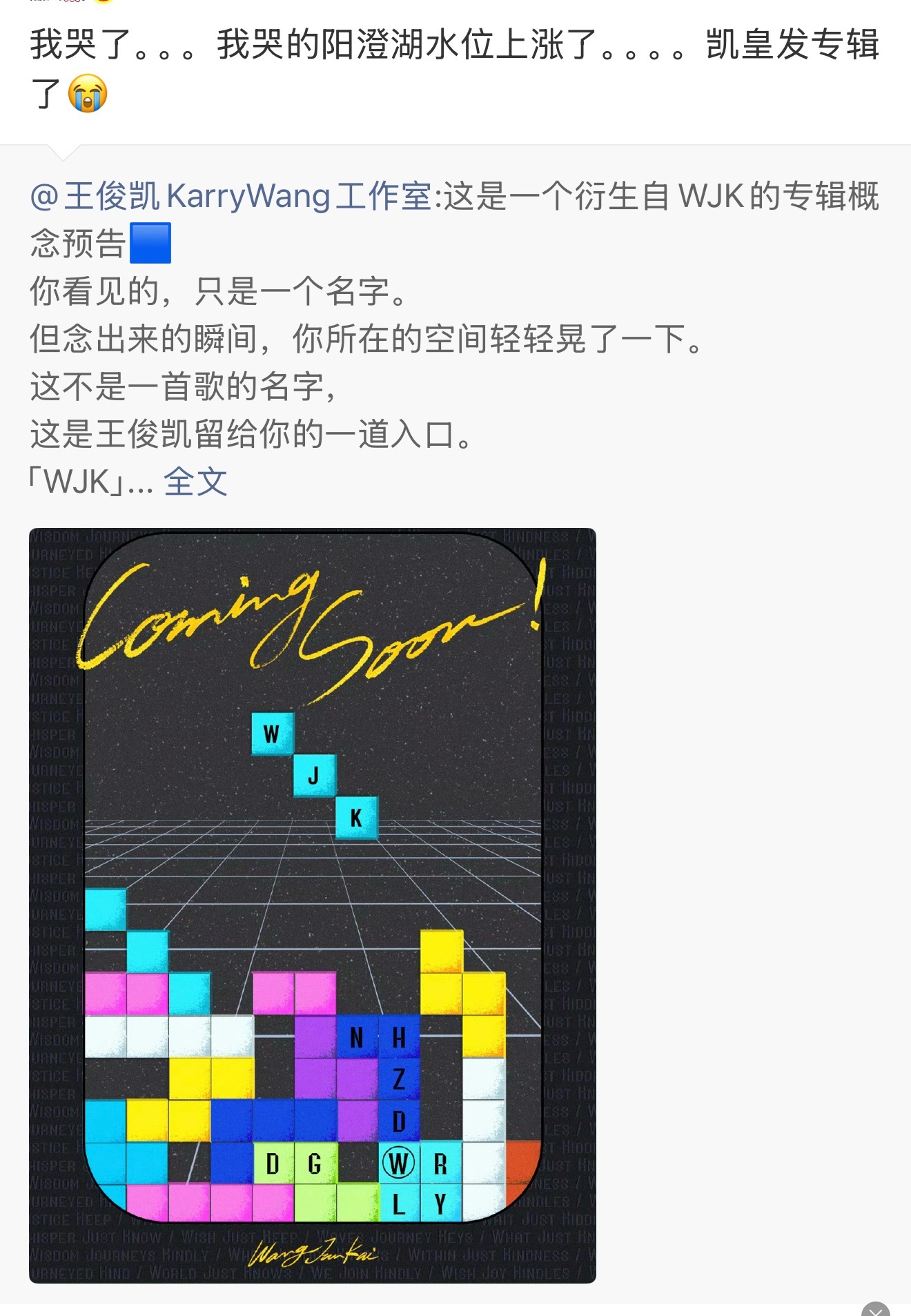 我的亲娘啊，王俊凯发专辑了！凯皇首张个人专辑