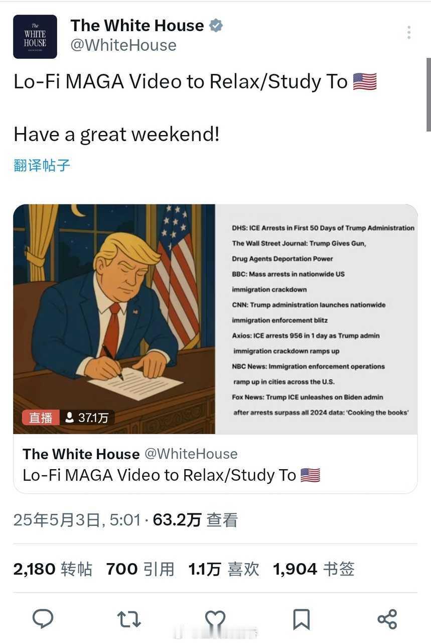 白宫在周末搞了个二十四小时特朗普带你赢滚动播放…[允悲] ​​​