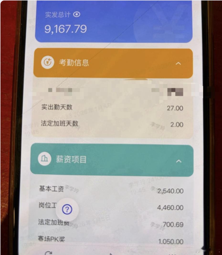 西贝服务员工资条 包吃住这个工资确实很不错啊，比有些事业编都高 