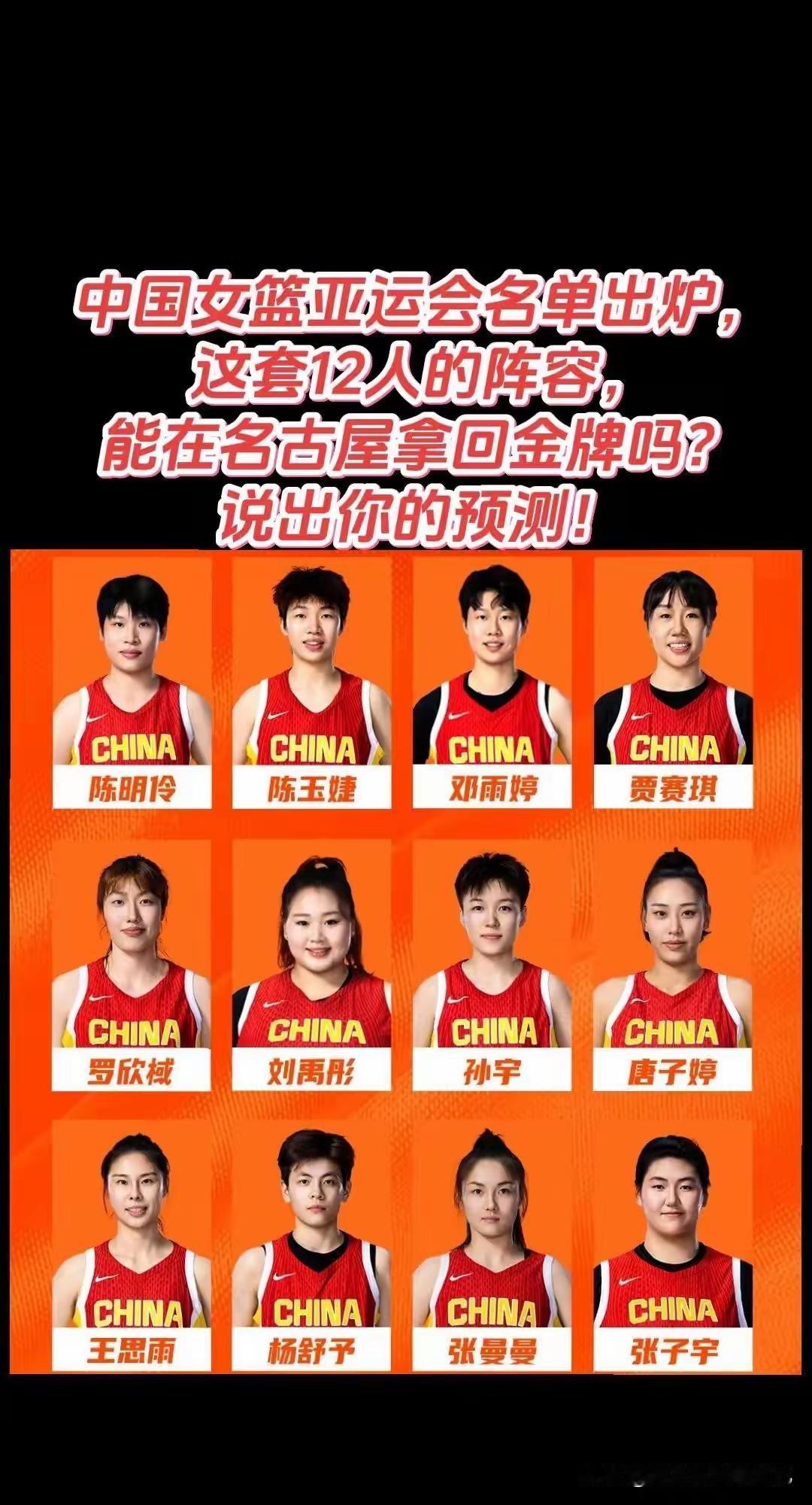 19日亚运女篮：王思雨张子宇休战中国大胜泰国，小组赛只打两场，9日21日对阵印尼