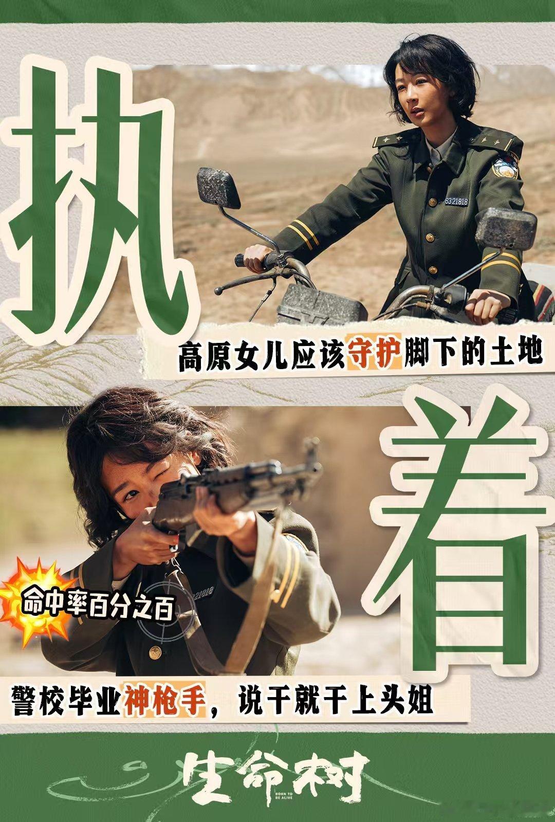 生命树巡山摇是西游记小钻风唱的小钻风和巡山队适配度拉满！一样都是巡山干活，一个唠