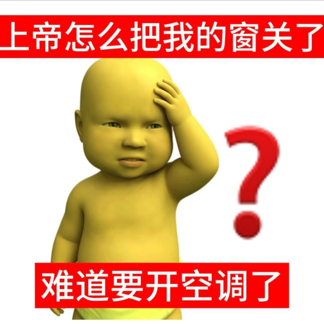 对不起是我冒饭了の抽象文案1.命苦就命苦 还忧郁是天赋2.好烦啊 我背的这些烂梗