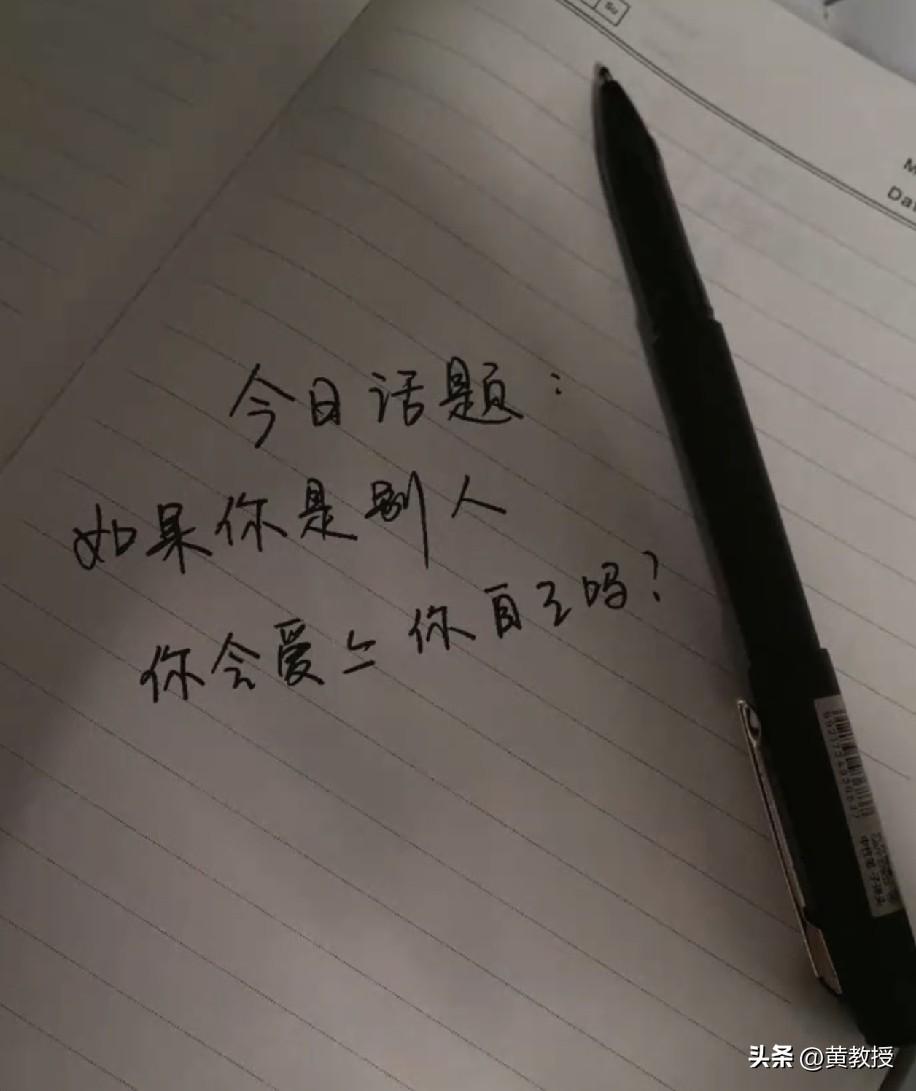 好问题
问问你自己