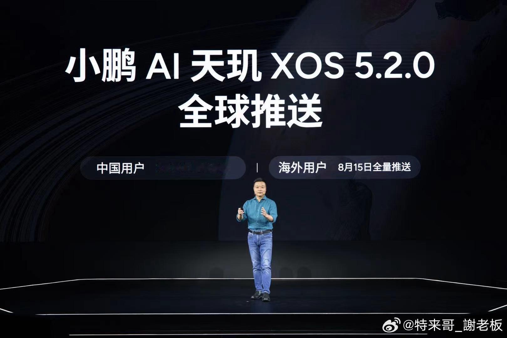 在今晚#小鹏汽车AI智驾技术发布会#小鹏宣布AI天玑XOS 5.2.0，将全球推