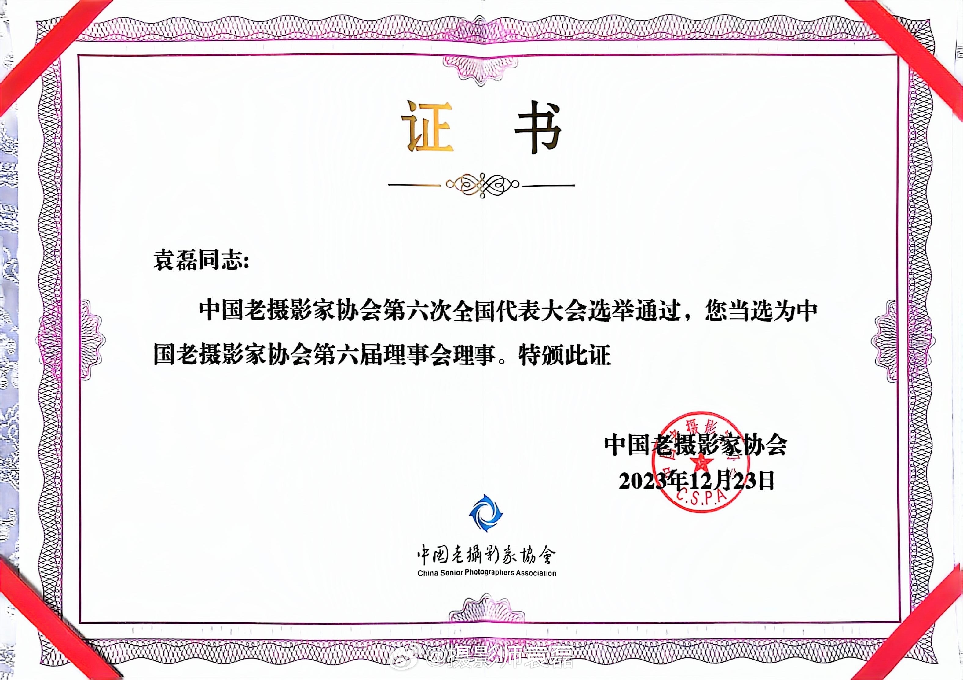 中国老摄影家协会是由文化部批准成立，在民政部注册登记，具有独立法人资格的国家一级