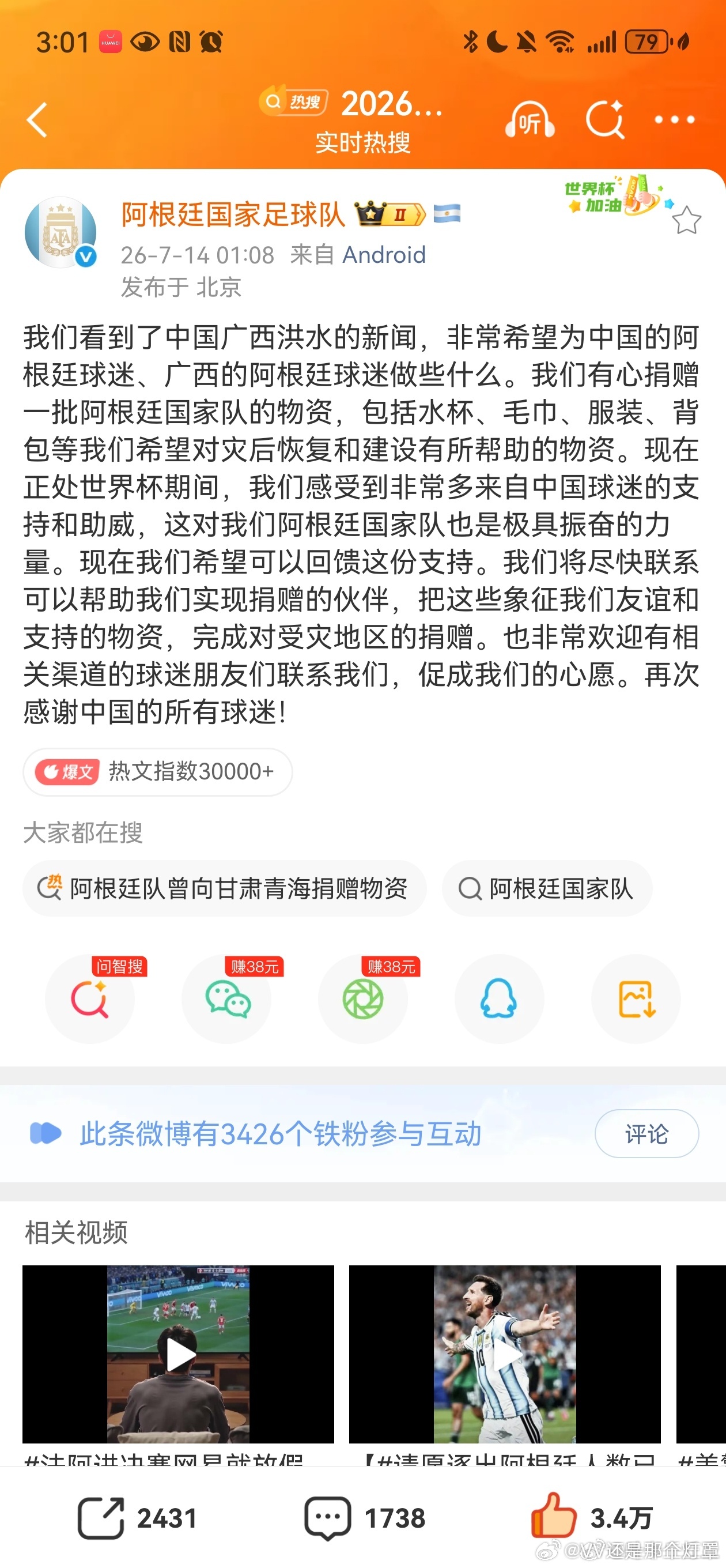 请愿逐出阿根廷人数已超500万在干嘛？ 