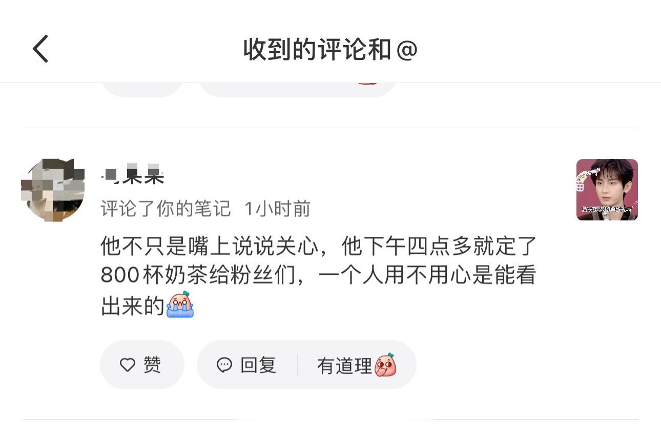 终于知道成毅为什么喜欢请果果喝奶茶了！因为成毅喜欢喝奶，喜欢喝茶，所以他的果果一
