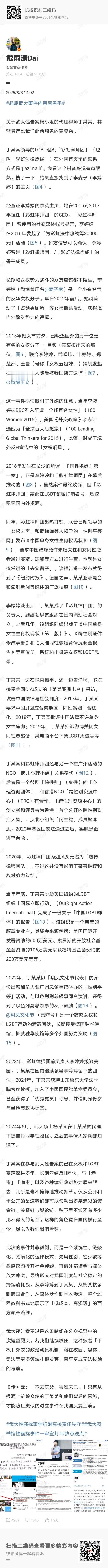 记录者[超话] 如此雄文墨翰、讨贼檄文，不知能否引起有司关注？不然，白费兄满腔热