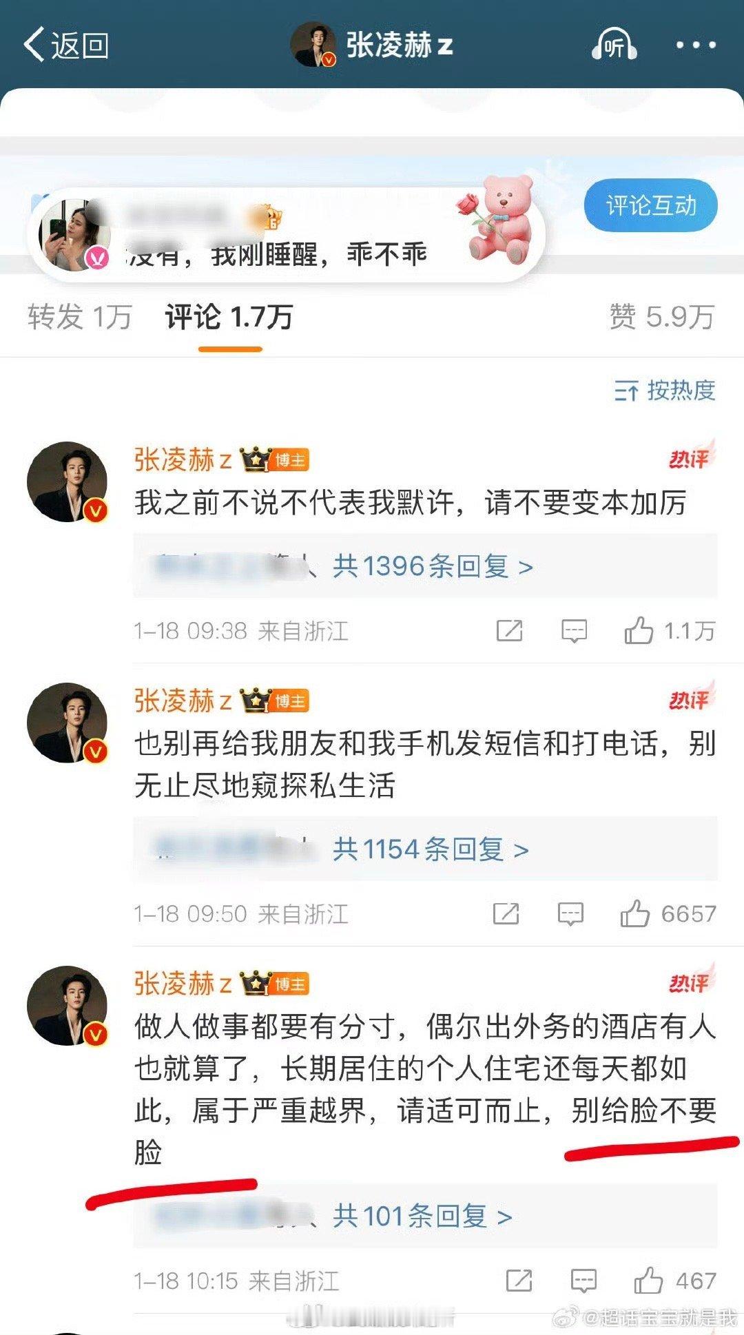 张凌赫可谓是内娱活人，有事从不隐瞒，直接明言，着实喜欢这样坦诚有啥说啥的艺人，这