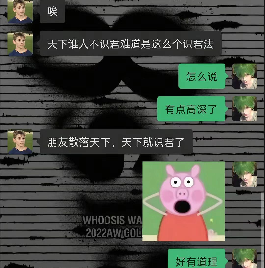 “朋友散落天下，天下就识君了”这是我从未有过的思考方向 ​​​