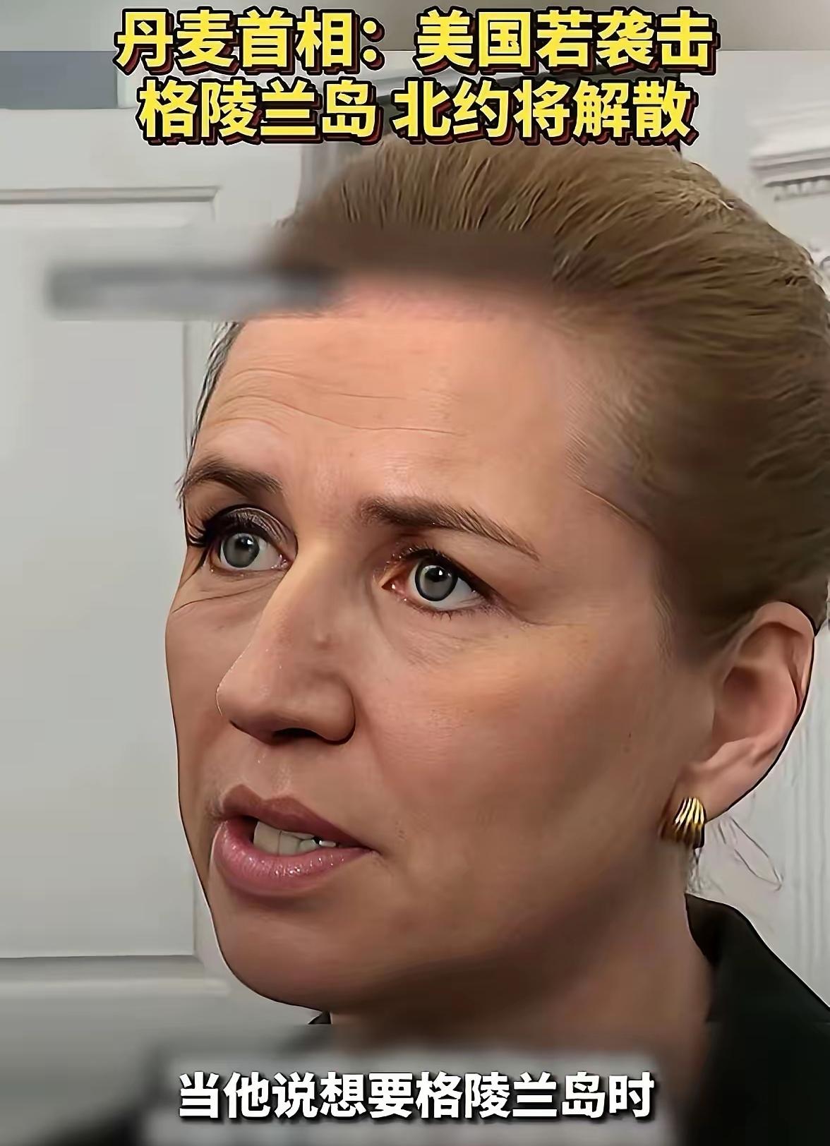 丹麦蒙圈了，成天叫嚷着说俄罗斯是最大的威胁。可是回过神了才发现，真正威胁自己的，