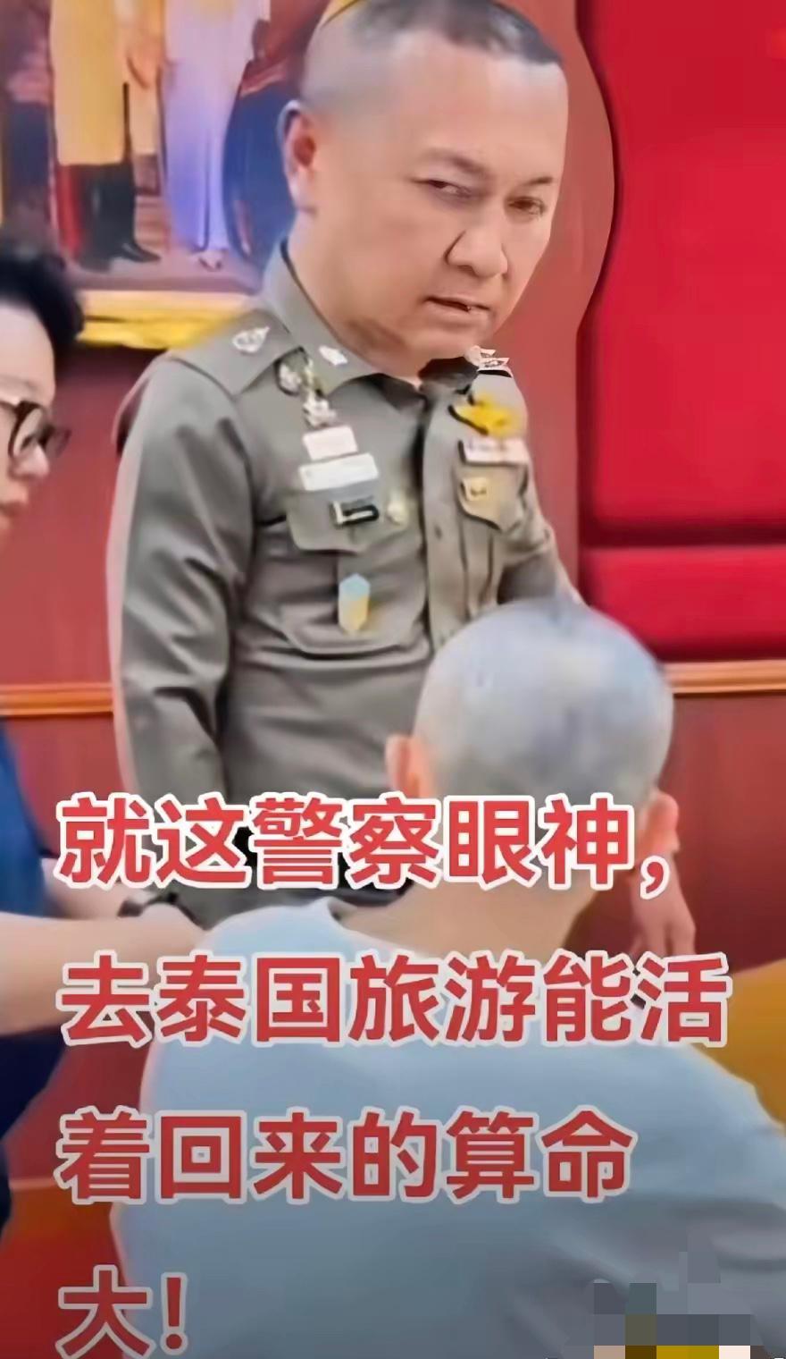 泰国四名警察参与绑架中国公民
突然觉得之前去泰国旅游的人很搞笑，
还给泰国洗白说
