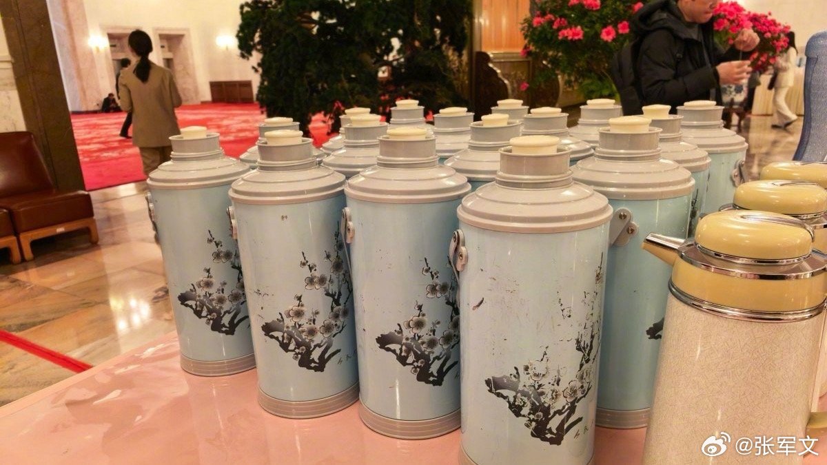 人民大会堂的热水瓶用了30年 一个热水瓶映照大党勤俭本色！为期8天的十四届全国人