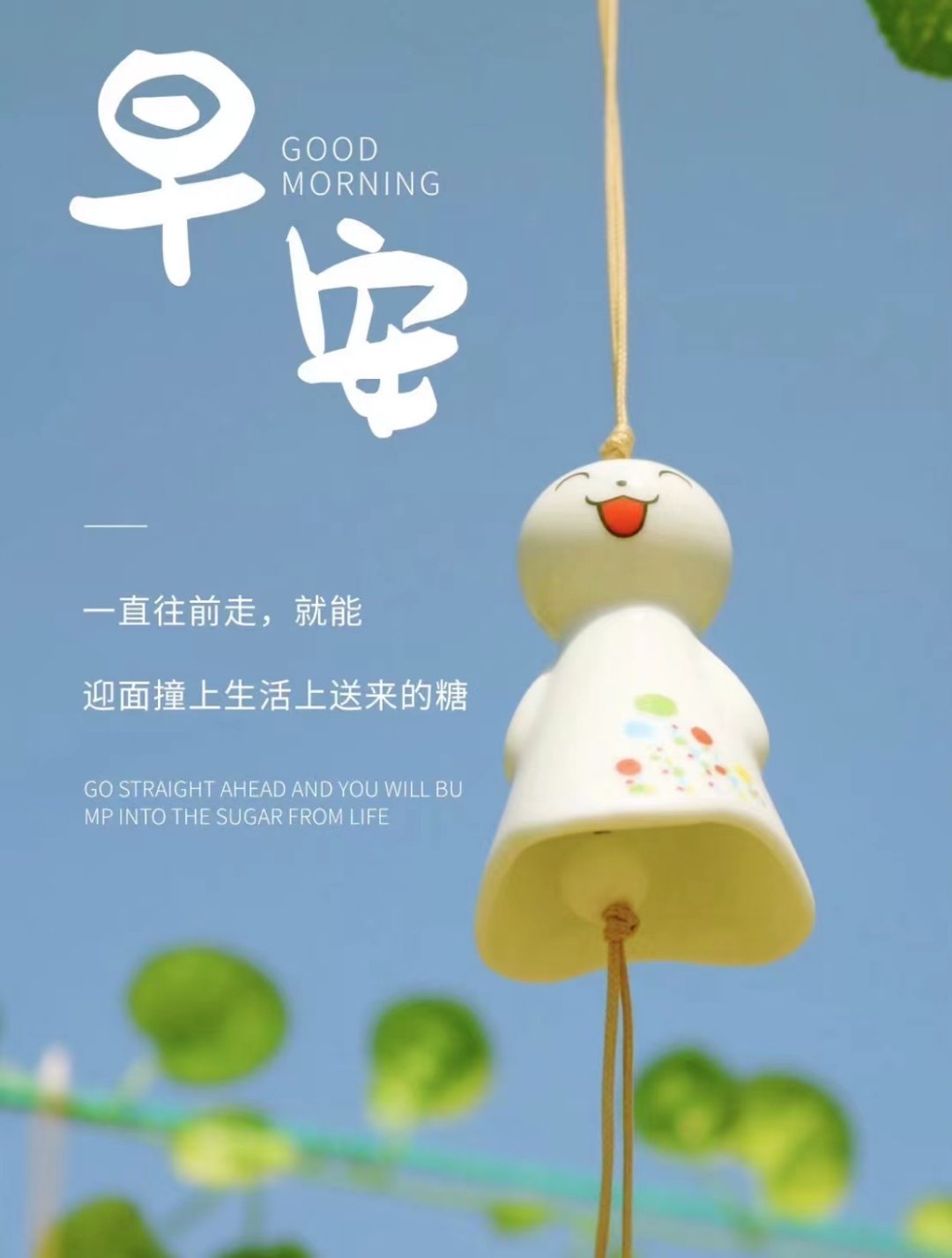 日子长久长久幸福小有小有请开心度过每一个不会重来的今天 早安🌞 ​​​