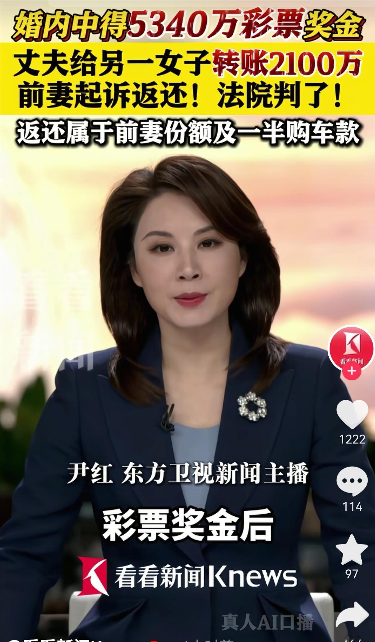 [中国赞]4月21日，黑龙江，一个已婚男子早就在外边有人了，恰巧买彩票中了500