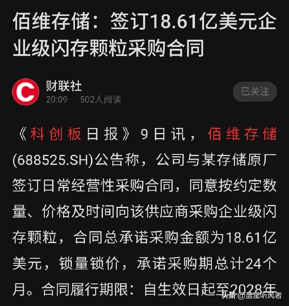 佰维存储砸18.61亿美金锁货！存储行业这下稳了
 
刚刷到一个存储圈的大消息，