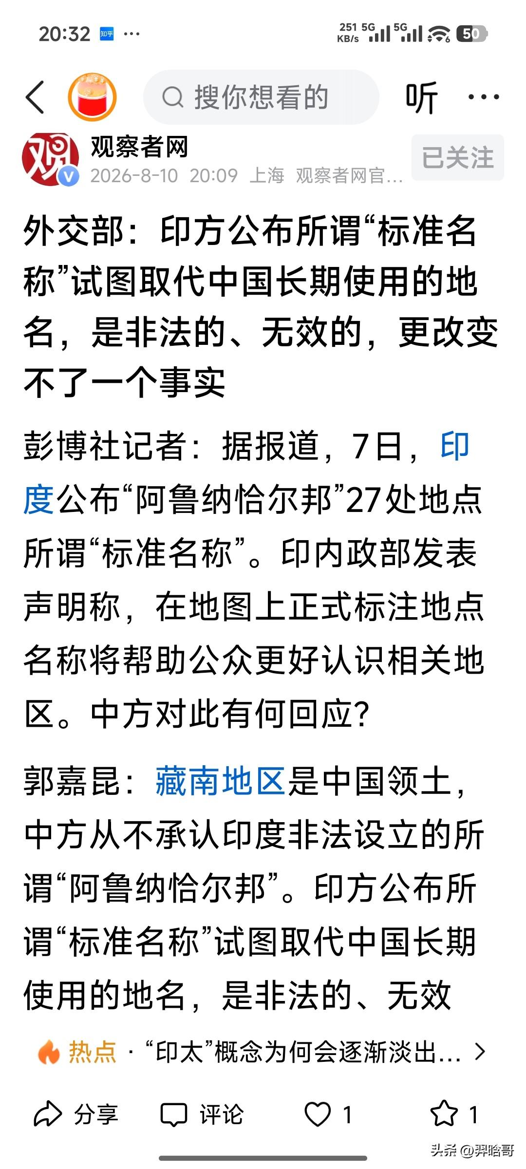 印度国内的民粹主义又要开始活动了，印度经济就是所谓的情绪表，对内无法缓解矛盾的时