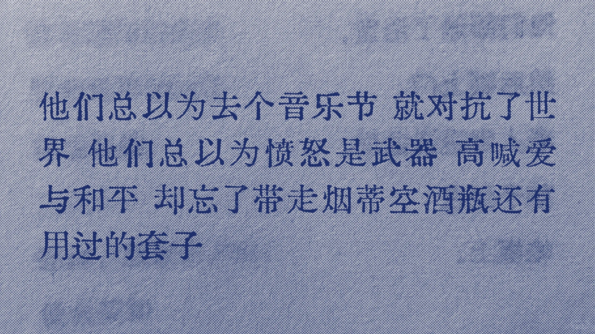 嗯……就这样吧，世界是个草台班子