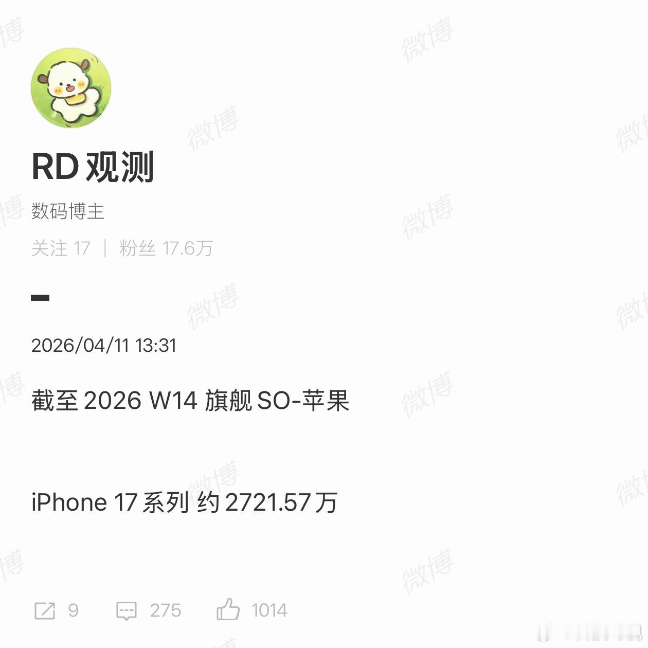 iPhone17系列最新销量今年国产的日子真有点难过了，如果苹果一直憋着不涨价，