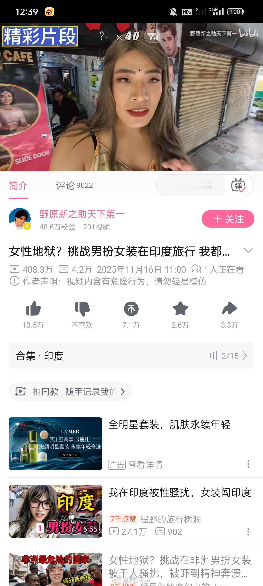顺直男在国内起号：我被男同骚扰了！顺直男在国外起号：穿女装cos东亚甜心主动向印