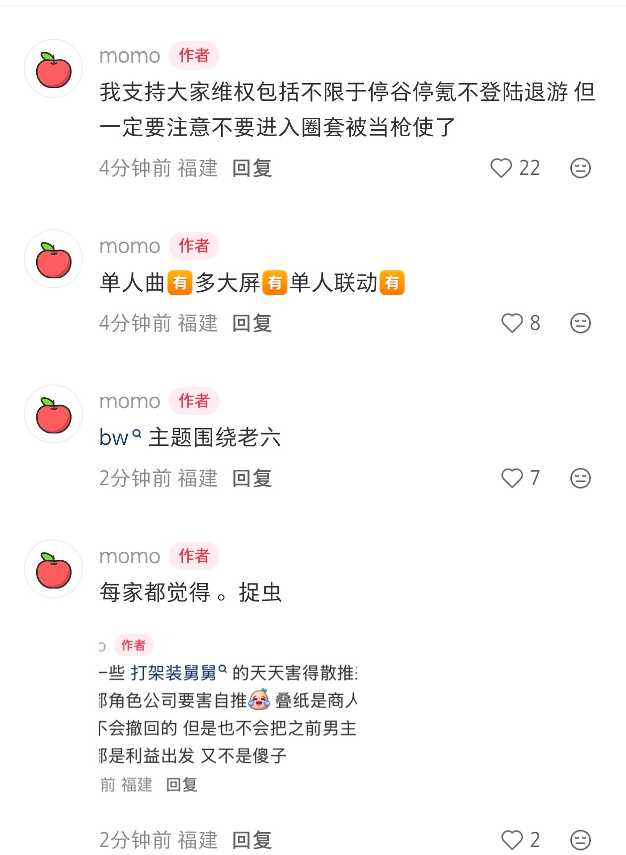 关于恋与深空今晚的直播，结合今天凌晨叠纸的小作文和一些社区舅舅的爆料，我个人觉得