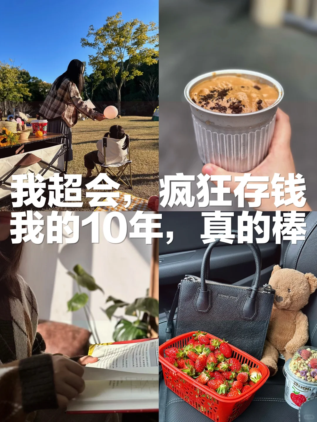 我确信，一个女生走大运之前要先过金钱观