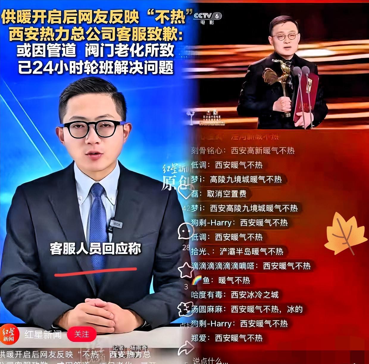 火到央视了！
​西安供暖不让空置房免费暖冬的事，央视都关注了，以为这下热力公司也