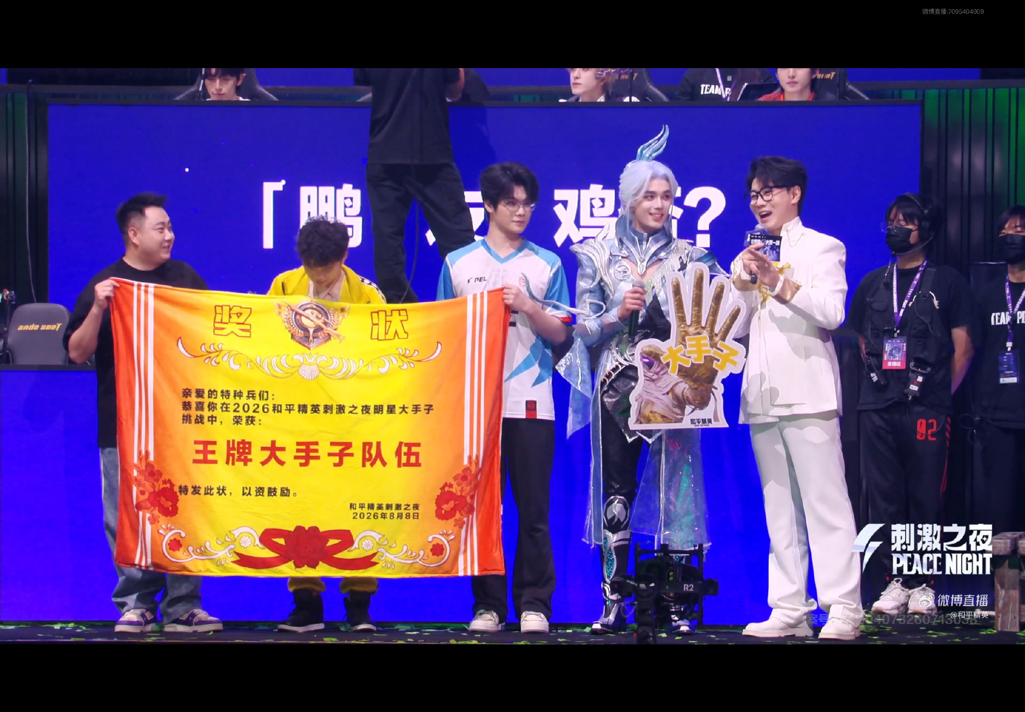 吴磊刺激之夜造型好松弛的磊，对我的眼睛真的很好 