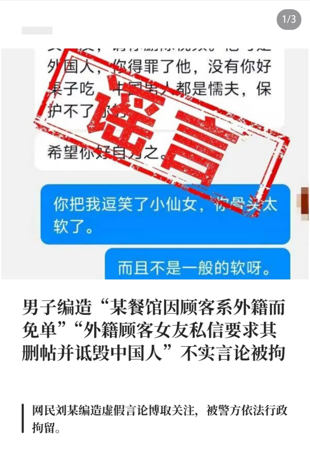 谣螂真的太多了 ​​​