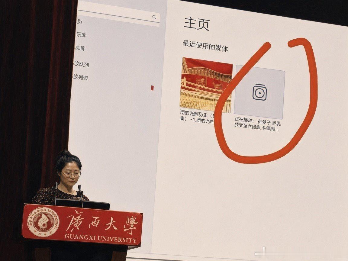 投屏前先检查页面，这是资深PPT讲手的基本操作。不然你看，多尴尬[允悲][允悲]