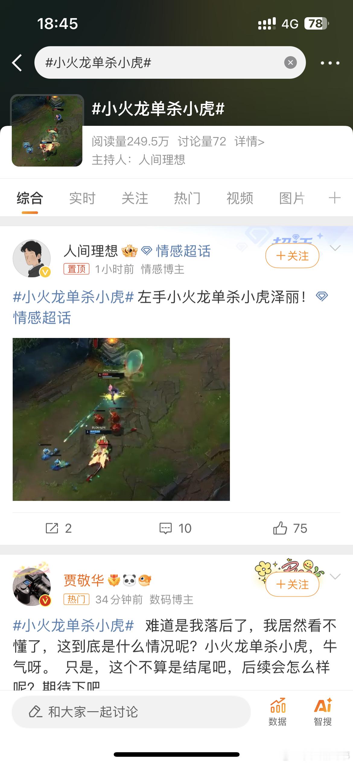 #小火龙单杀小虎#小火龙单杀小虎啦啦啦啦 ​​​
