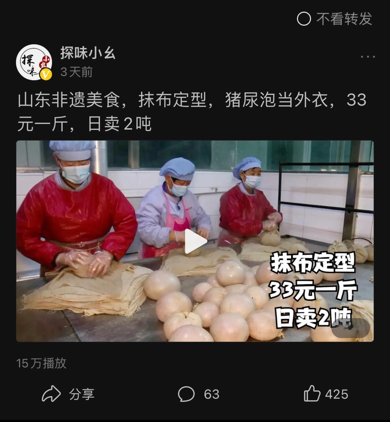 视频同款香肚，有需要的可以去拍，环境卫生干净整洁，口味因人而异，大家自行下单