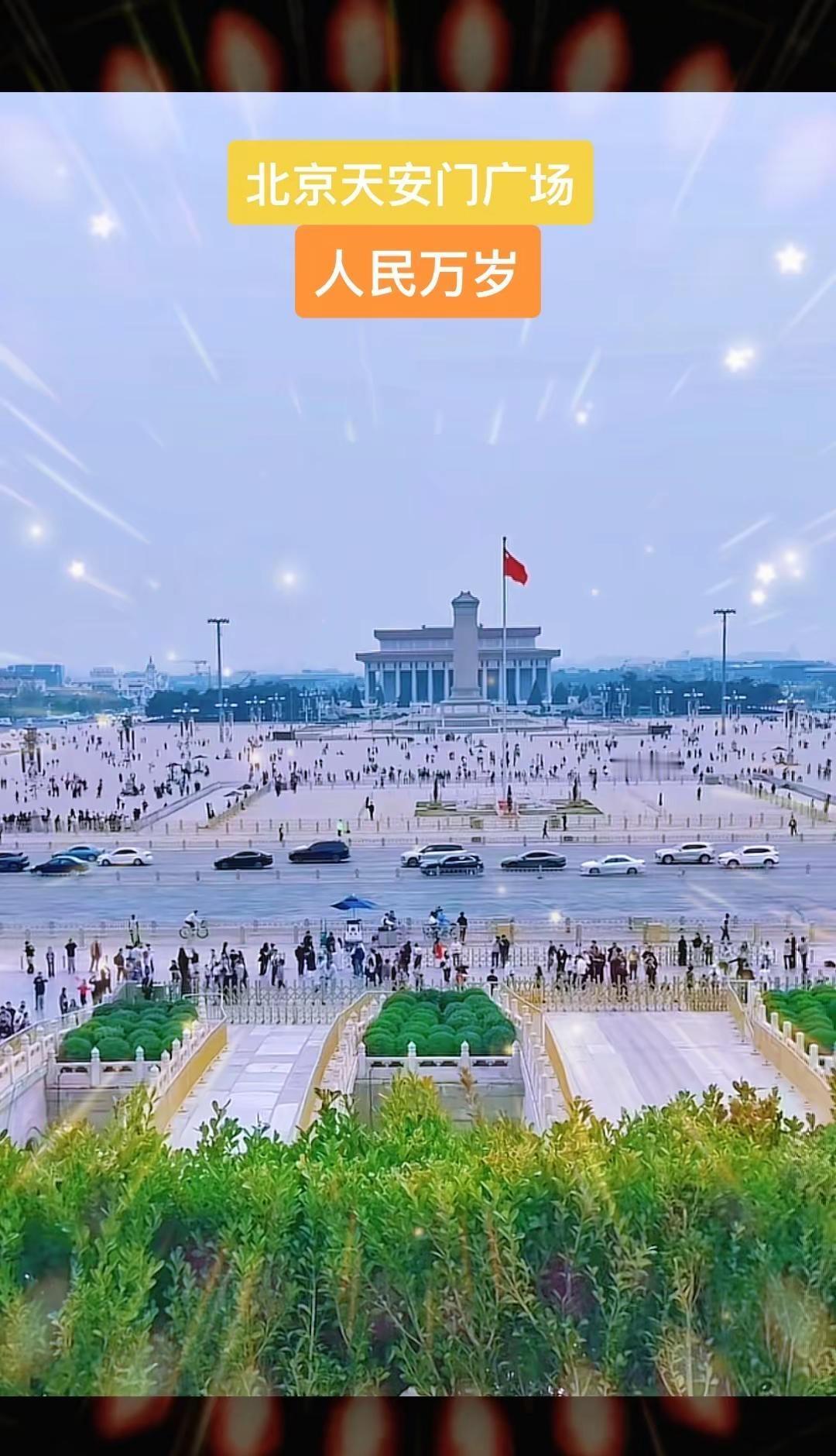 北京天安门 北京市天安门广场 场面壮观 我爱我的祖国 祖国万岁