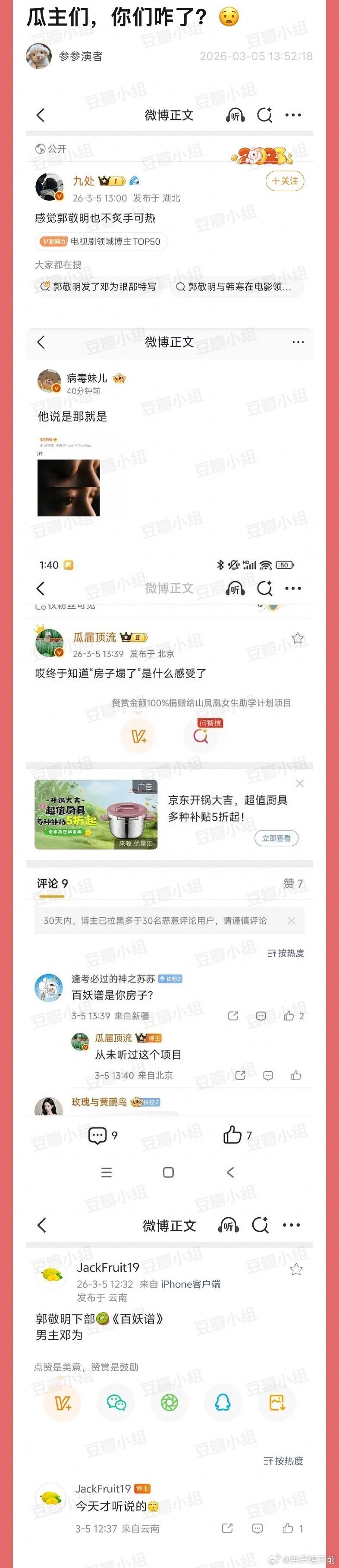 是恨老四还是恨老为 