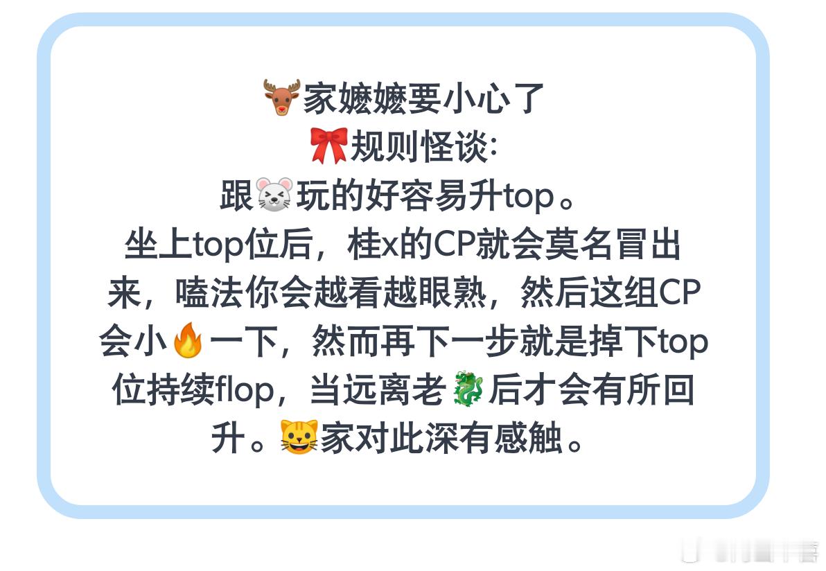 王橹杰粉丝要小心了 