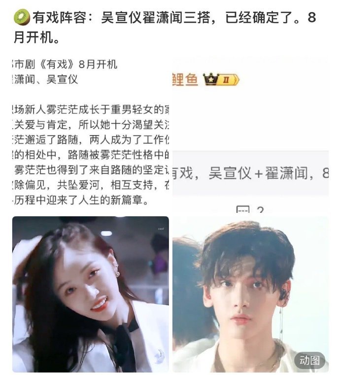吴宣仪翟潇闻确定三搭曝吴宣仪翟潇闻将三搭 啊？这就确定了？ ​​​