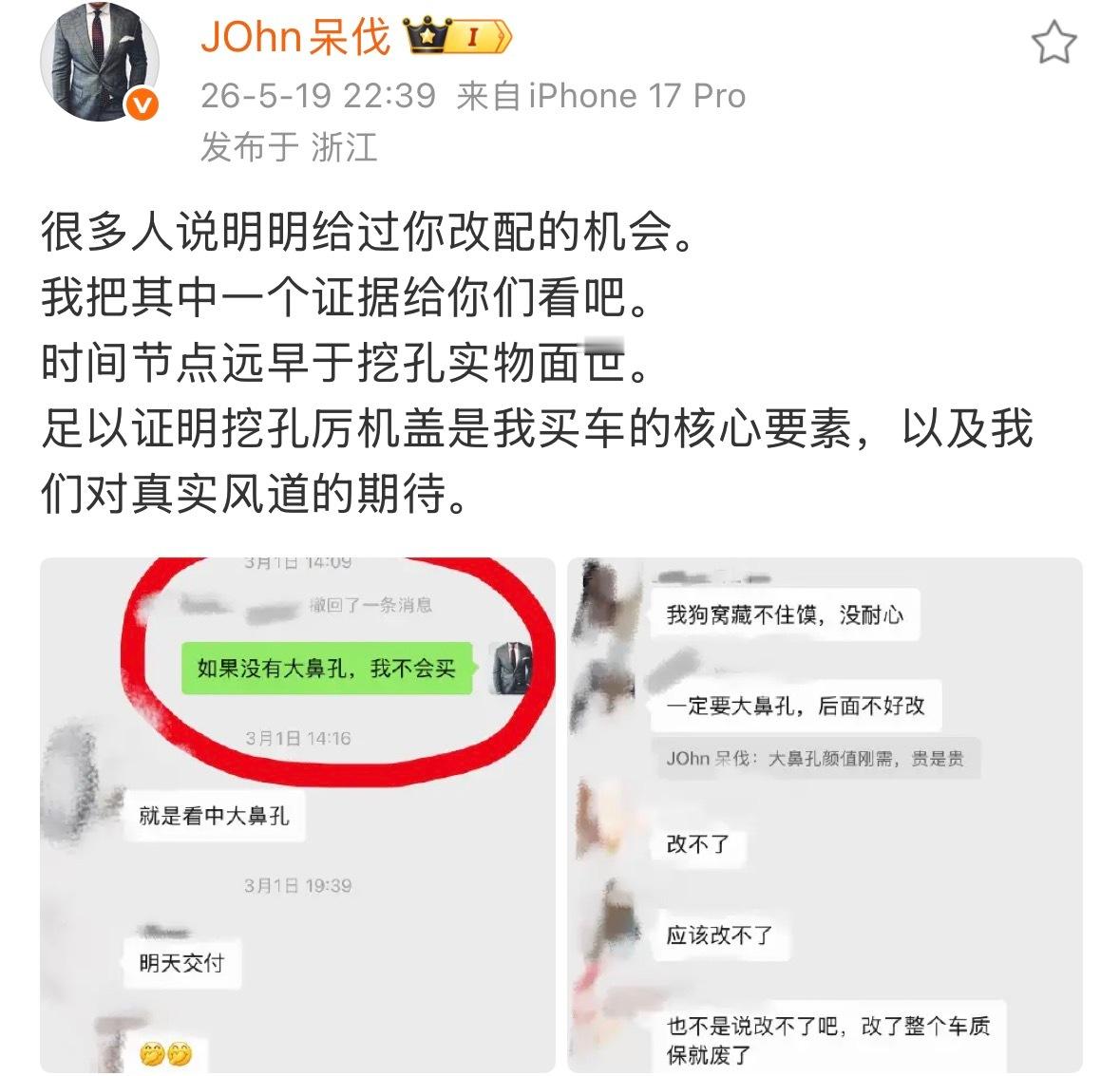 小米准车主透露，小米SU7碳纤维通道是当时购车首要条件，得知没有通道，为假的装饰