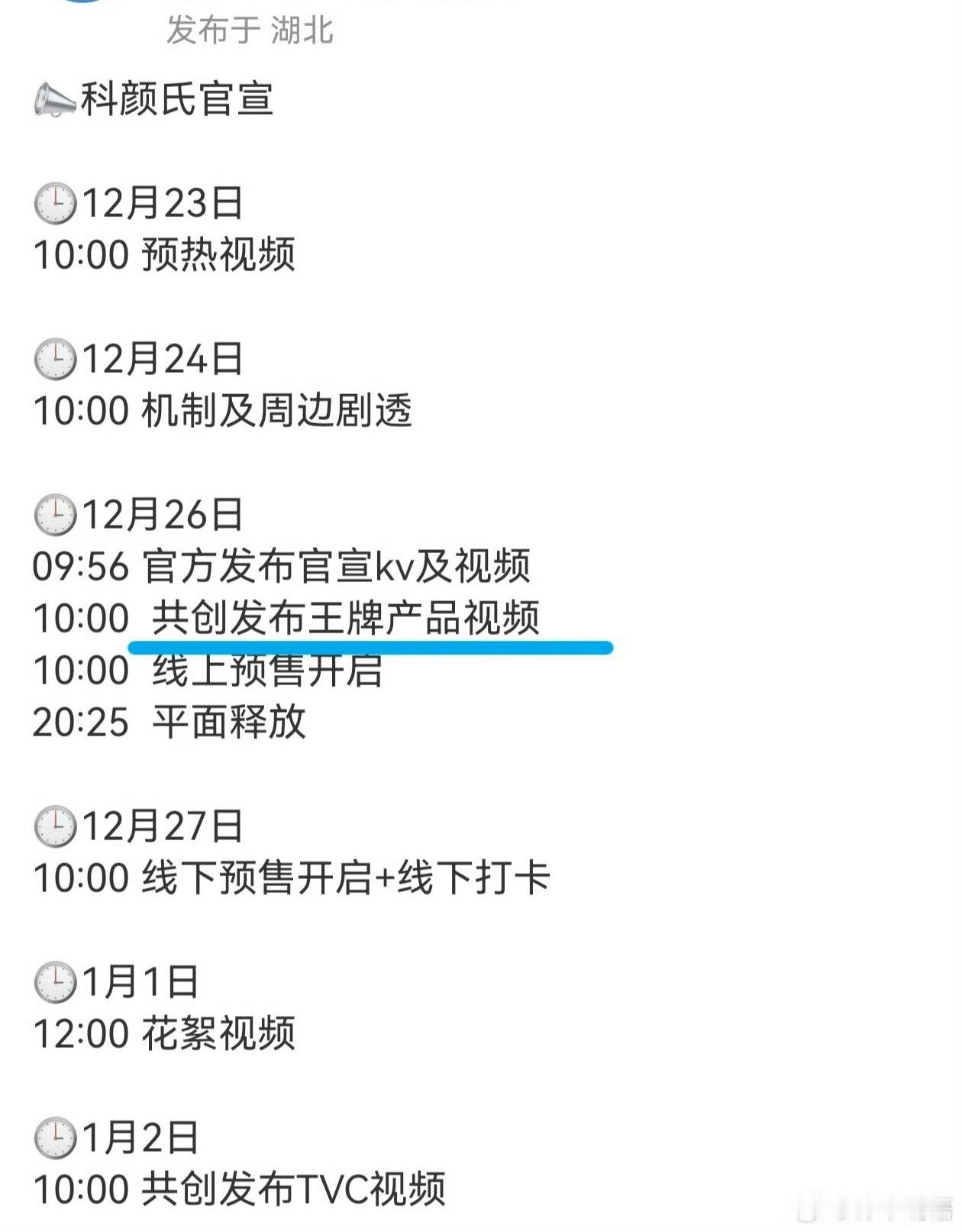 梓渝科颜氏预热  商业价值好顶 燥候住了